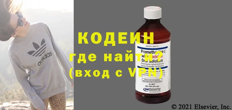 Codein Purple Drank  Гаврилов-Ям 